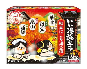 いい湯旅立ち 薬用入浴剤 紅葉にごり湯の宿 25g×12包入