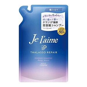 ジュレーム iP タラソリペア 補修美容液 シャンプー (ディープモイスト) つめかえ340mL 超しっとりタイプ カラーケア処方 シトラスホワイトフローラルの香り ノンシリコン アミノ酸系洗浄成