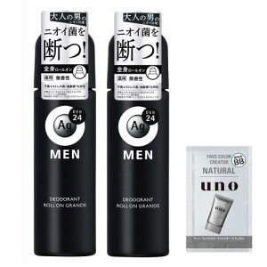 まとめ買いエージーデオ24メン メンズデオドラントロールオン グランデ (医薬部外品)無香性 120mL×2個 +おまけ ニオイ 殺菌 汗臭 加齢臭 ストレス臭 サラサラ 制汗剤 デオドラント 男 脇