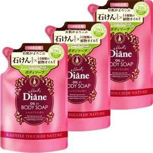 Diane(��) DX(�f���b�N�X) ���C�X�g DX �{�f�B�\�[�v �V�����h�l �l�ւ��p 400ml×3��