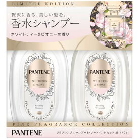 パンテーン ホワイトティーピオニー ファインフレグランス シャンプー・トリートメントポンプセット 440g+440g