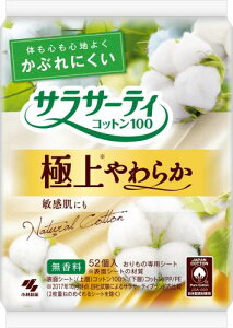 TT[eB Rbg100 Ԃɂ ɏ炩  ̃V[g 52