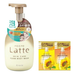 マーミー 親子で使える 泡 ボディソープ ポンプ 550ml おまけ付き | ベビー ソープ ママ キッズ 子供 赤ちゃん ラッテ 石鹸