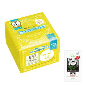 KOSE コーセー クリアターン プリンセスヴェール モーニング スキンケア マスク 46枚 朝用 フェイスマスク +鼻用角栓パック1枚おまけ付き ×46枚 シート