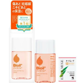 バイオイル Bioil 妊娠線の保湿 オイル マタニティオイル としても 美容オイル フェイスオイル ボディーオイル [ 小林製薬 ](25ml/おまけ付)