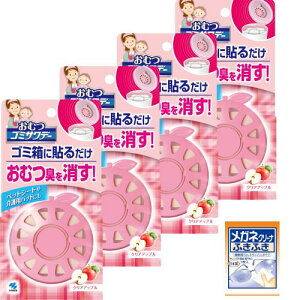 ゴミサワデー まとめ買いおむつ クリアアップル 消臭芳香剤 ゴミ箱用 使用済オムツ・尿取りパッドのニオイを消臭 介護・ペットシートにも 2.7ml×4個 小林製薬 おまけ付