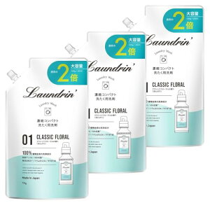 Laundrin'(ランドリン) 3個セット 無添加 洗濯洗剤 大容量 クラシックフローラル 詰め替え 2倍 720g ×3 濃縮タイプ 中性洗剤