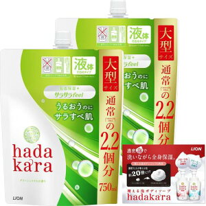 hadakara(ハダカラ) ボディーソープ 液体タイプ サラサラfeel グリーンシトラスの香り 保湿 詰め替え 大型サイズ 750ml×2個 +リーフレット付き