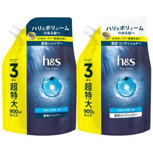hs for men シャンプーコンディショナー セット 900mL+900g 詰め替え 大容量 ボリュームアップ エイチアンドエス フォーメン