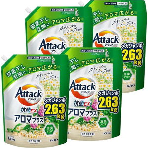 アタック ケース販売 抗菌EXアロマプラス つめかえ用 2630g×4個