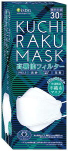 [HhbgR] iSDG KUCHIRAKU MASK (N`N}XN) zCg 30 h^ ΂^ CNtɂ
