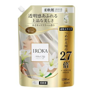 IROKA(イロカ) フレアフレグランス 液体 柔軟剤 香水のように上質で透明感あふれる香り ネイキッドリリーの香り 1200ml 大容量