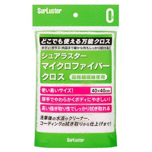 SurLuster(�V���A���X�^�[) �}�C�N���t�@�C�o�[�N���X 40cm×40cm �@���グ �z�� ��ԃ^�I�� ��ԗp�i �|�� ���h�~ �R�[�e�B���O�̐@���グ �{�f�B �K���X ���� S-132