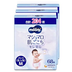 パンツ Mたっち ムーニーマン マシュマロ肌ごこち モレ安心 Mたっち おむつ (6~12kg)204枚(68枚×3) [ケース品]