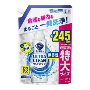 キュキュット 大容量 ウルトラクリーン デカラクサイズ 食器用洗剤 食洗機用 食器も庫内もまるごと強力洗浄 無香性 詰め替え 1350g