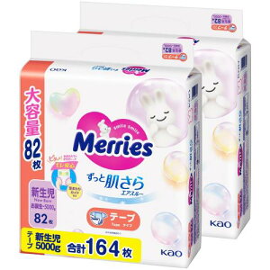 [Y Merries e[v Vp Ic 炳GAX[ (a~5000g) 164 (82×2) [P[Xi]