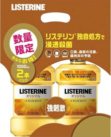 まとめ買い LISTERINE(リステリン) オリジナル 1000ml×2個 マウスウォッシュ 殺菌 強刺激 口臭 歯肉炎 予防 医薬部外品 薬用 ビタードライ味