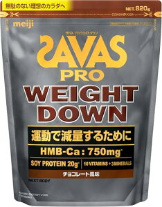 UoX(SAVAS) v EFCg_E `R[g 820g  NEXTBODY \C veC HMB