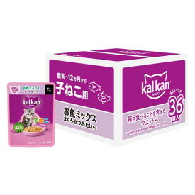 カルカン パウチ 子猫用 60g×36袋 お魚ミックス まぐろ・かつお・たい入り 離乳～12か月まで 子ねこ用 キトン ウェットフード キャットフード 総合栄養食 水分補給 毎日食べることを考えたウェット 猫 kal kan 大容量 まとめ買い 新カルカン