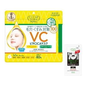 クリアターン KOSE ビタCICA フェイスパック 毛穴・くすみケア 低刺激処方 大容量 40枚 ビタミンC誘導体 ツボクサエキス配合 鼻用角栓パック おまけ付 フェイスマスク 毛穴縮小