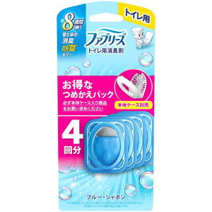 ファブリーズ 消臭芳香剤 トイレ用 ブルー・シャボン 詰め替えパック 6.3mL×4個(本体ケース別売)