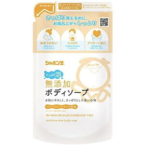 シャボン玉 無添加ボディソープたっぷり泡 つめかえ用 470mL 手のひら洗いしやすい