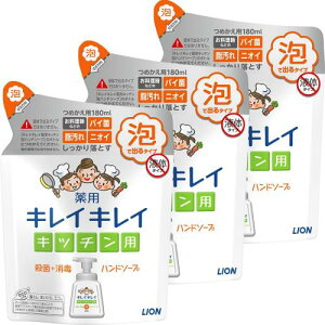 まとめ買いキレイキレイ (医薬部外品) 薬用 キッチン 泡ハンドソープ 詰め替え 180ml ×3個