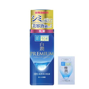肌ラボ 白潤プレミアム 薬用浸透美白乳液 140mL +極潤サシェット付 医薬部外品品