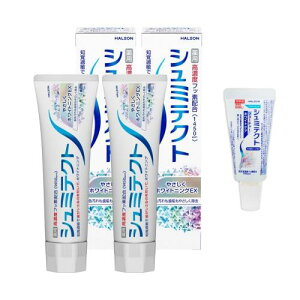シュミテクト やさしくホワイトニングEX医薬部外品ホワイトニング 歯磨き粉 知覚過敏ケア 高濃度フッ素配合1450ppm 2本 + おまけ付き