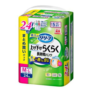 リリーフ パンツタイプ 上げ下げらくらく長時間パンツ 5回分 ADL区分:立てる・座れる方M−L24枚 大人用おむつ