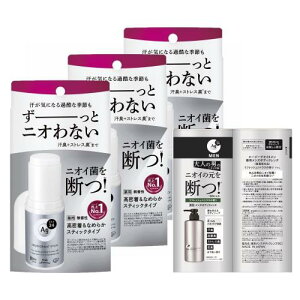 まとめ買いエージーデオ24 デオドラントスティックDX (医薬部外品) 無香性 20g×3個 + おまけ ニオイ 殺菌 高密着 制汗剤 デオドラント ストレス臭 脇 汗