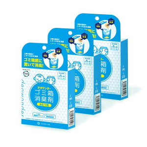 デオワンダー おむつ ゴミ箱 消臭剤 1ヶ月×3個オムツ おむつ用 介護 大人用 紙おむつ ペット ペットシート 防臭 消臭 臭わない 無香料 香料無添加 赤ちゃん ベビー グッズ ベビー用品 マタニ