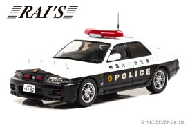 RAI'S 1/43 日産 スカイライン GT-R AUTECH VERSION 2018 神奈川県警察交通部交通機動隊車両 (477)　限定1000台