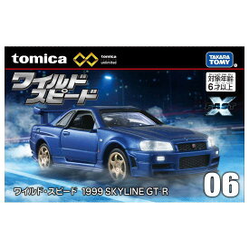 トミカプレミアム トミカプレミアムunlimited 06 ワイルド・スピード 1999 SKYLINE GT-R ミニカー 1/64