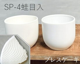 陶芸粘土・磁器土「SP-4蛙目入」プレスケーキ（20kg）