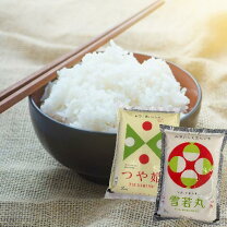 楽天市場】はくまいの通販