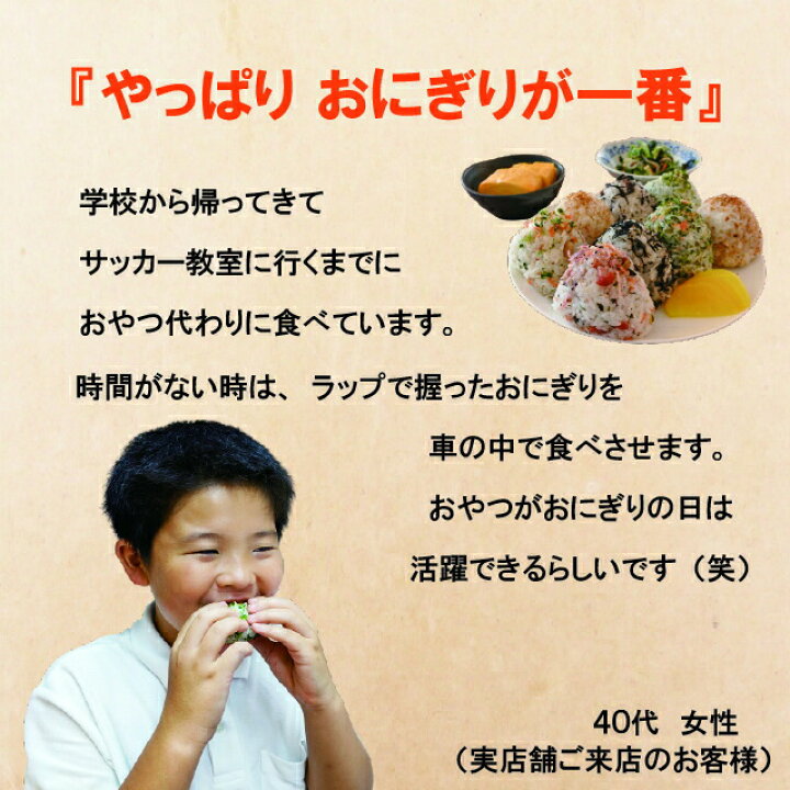 楽天市場 ふりかけ 鮭菜っ葉 1g 生ふりかけ おかずのいらない生ふりかけ 混ぜご飯 ご飯のお供 お弁当 おにぎり 具材 便利 鮭 野沢菜 ちりめん お子様 キッズ 朝食 夜食 焼き飯 チャーハン Furikake マルイワ食品 楽天市場店