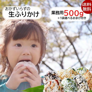 ӂ肩 e 500g   т̂ ٓ furikake ~߂ ؂߂ \tgЂ Ӗ ~Ђ قĂ Ă炱߂ ؂t JJ~ ߂  