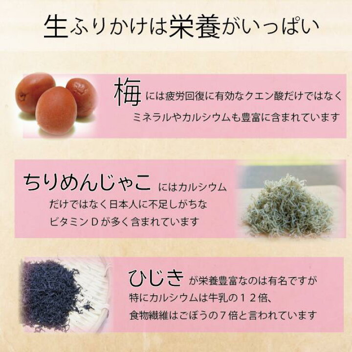 楽天市場 ふりかけ セット 8種類全部入り クール便 送料無料 徳用 8袋 梅ちりめん 菜めし 胡麻かつお ソフトひじき 梅ひじき ほたてごま 焼たらこちりめん 鮭菜っ葉 ふりかけ 混ぜご飯 お弁当 ご飯のお供 行楽弁当 こども 家めし マルイワ食品 楽天市場店