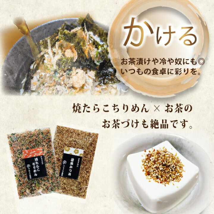 楽天市場 生ふりかけ お試し 4種類 クール便送料無料 梅ちりめん 菜めし 焼たらこちりめん 鮭菜っ葉 おにぎり 朝食 朝ご飯 ご飯のお供 Furikake うめ たらこ のざわな しゃけ ちりめん 送料無料 行楽弁当 マルイワ食品 楽天市場店