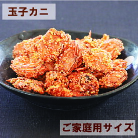 玉子カニ 100g 送料無料 通常サイズ 乾燥珍味 蟹 かに おつまみ 家飲み カルシウム 乾珍味 海鮮珍味 オンライン リモート 飲み会 おやつ