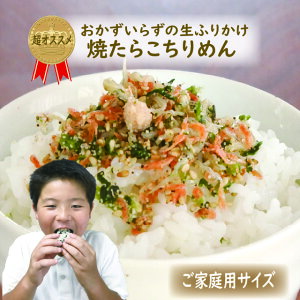 たらこ お茶漬け ふりかけの人気商品 通販 価格比較 価格 Com たらこ お茶漬け ふりかけの人気商品 通販 価格比較 価格 Com