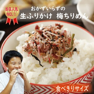ӂ肩 ~߂ 40g ̂Ȃ ӂ肩 TCY  т̂ ٓ ɂ  ֗ JJ~ ߂ ql LbY furikake H H |Cg |C