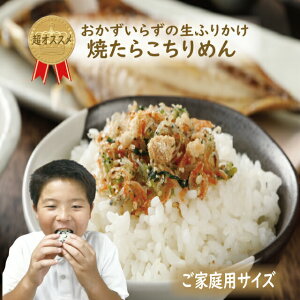 ӂ肩 Ă炱߂ 100g ̂Ȃӂ肩  ӂ肩 т̂ ٓ ɂ  ֗ 炱 ^R ߂ ql LbY H H furikake Ђ