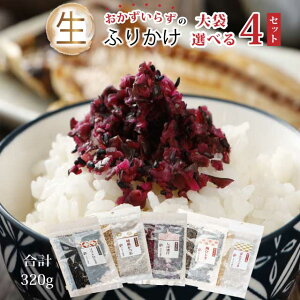 ӂ肩 Iׂ4 ʏTCY ӂ肩 Mtg ~ Ђ  ق ƂЂ ~Ђ ɂ ٓ ȒP furikake H т̌䋟 т̂ H  \ ӂ