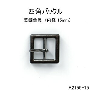 lpobNia15mmj 4FVo[S[h {@ 1̔iA2155-15j