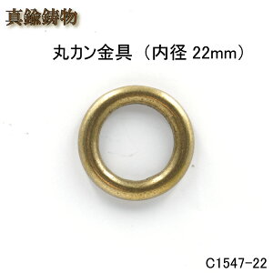 yMARUJO-PARTSlCi S̓{z^J ۃJia22mm) ؂ڂȂۃJ 1̔iC1547-22)