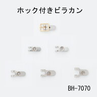 【製靴・靴修理パーツ 安心の日本製】ビラホック/ホック付きビラカン（ゲンコ・ホソ付） 10個セット※5足…