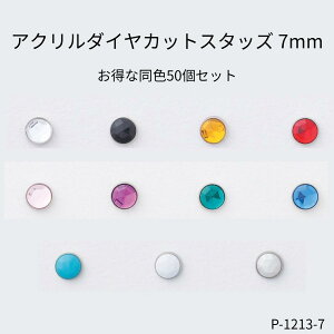 yMARUJO-PARTSIWi S̓{zAN_CJbgX^bY 7mm 50Zbg i11FJ[WJFNAAubNAbhACG[AsNAO[Ap[vAu[A^[