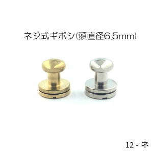 �l�W���M�{�V (�����a6.5mm) 2�F �j�b�P���V���o�[�E�^�J���C �^�J�� ���{�� ��̔� (12�l)